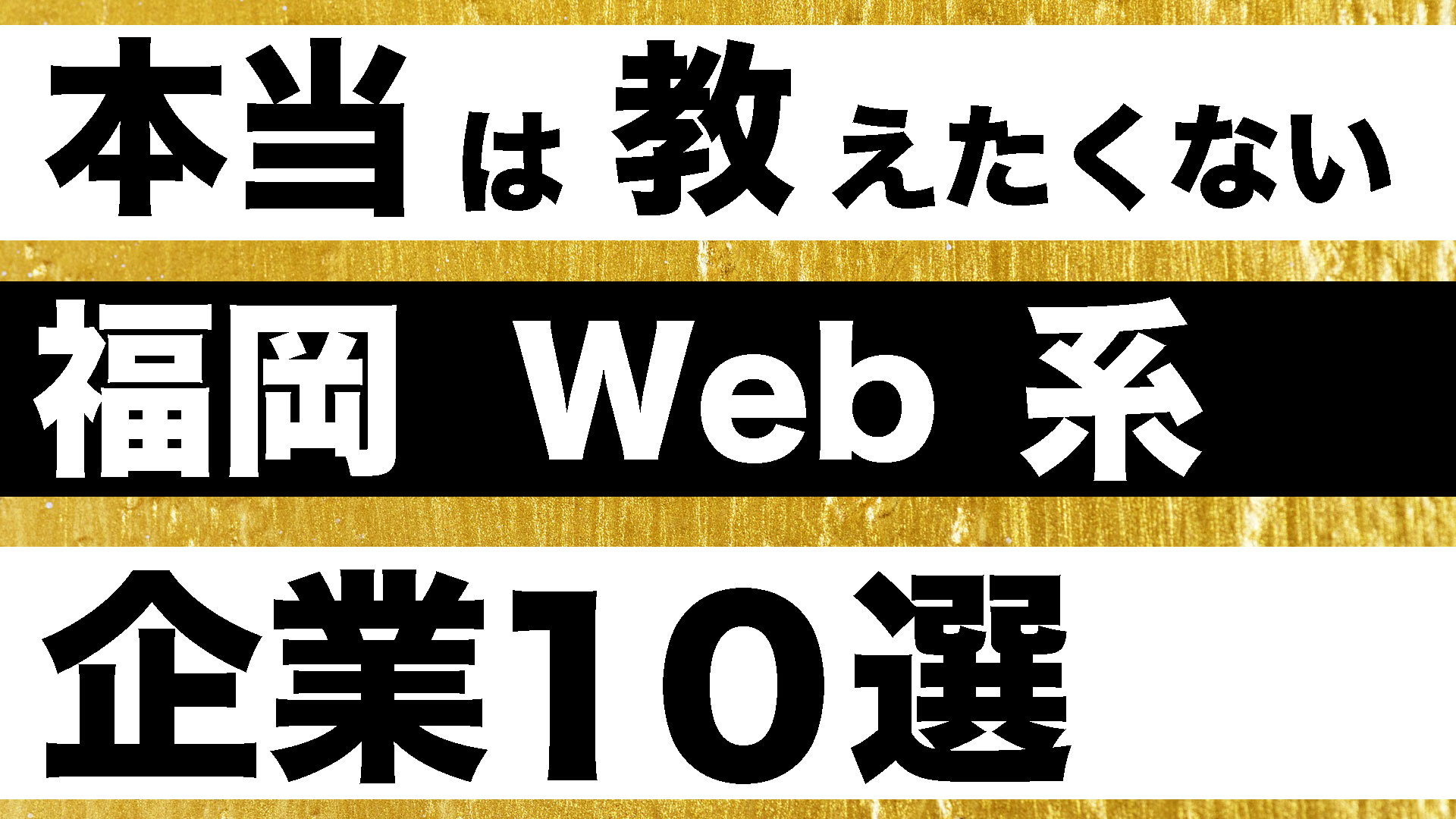 福岡のスタートアップweb系自社開発企業 10選 福岡フリーランスエンジニアブログ
